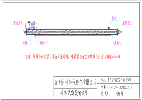 阳江冷却螺旋输送机图纸设计